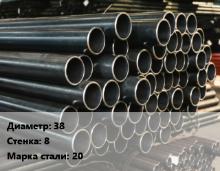 Труба холоднодеформированная 38 s=8 Сталь: 20, бесшовная, по запросу цена от 209217 Тг / т, где купить, условия доставки в Шымкенте и Южно-Казахстанской области